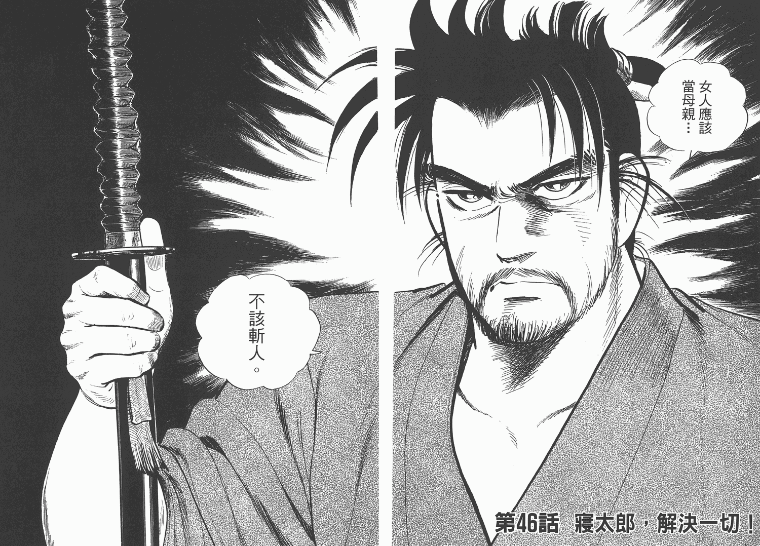 昼寝太郎第6卷图