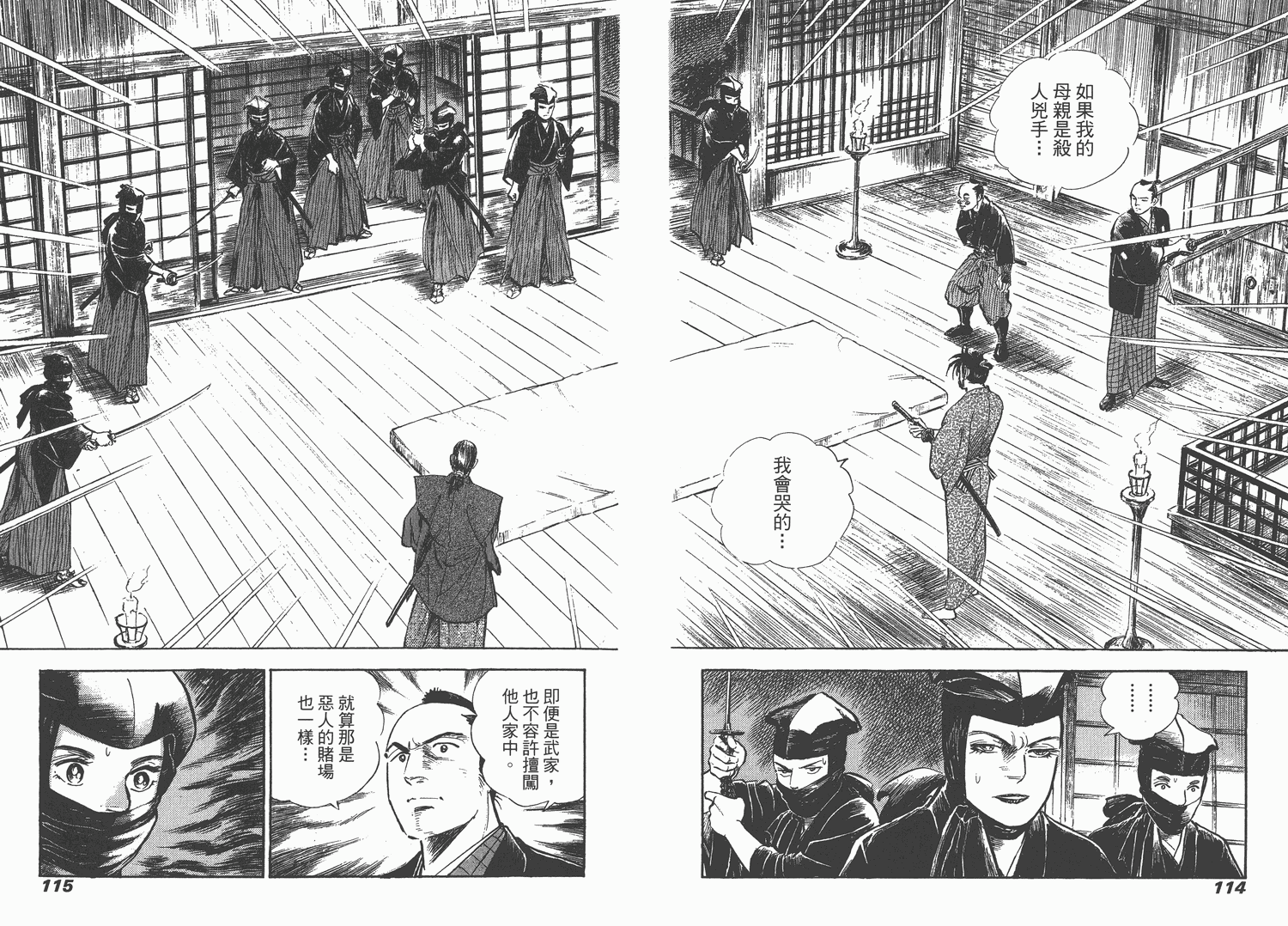 昼寝太郎第6卷图