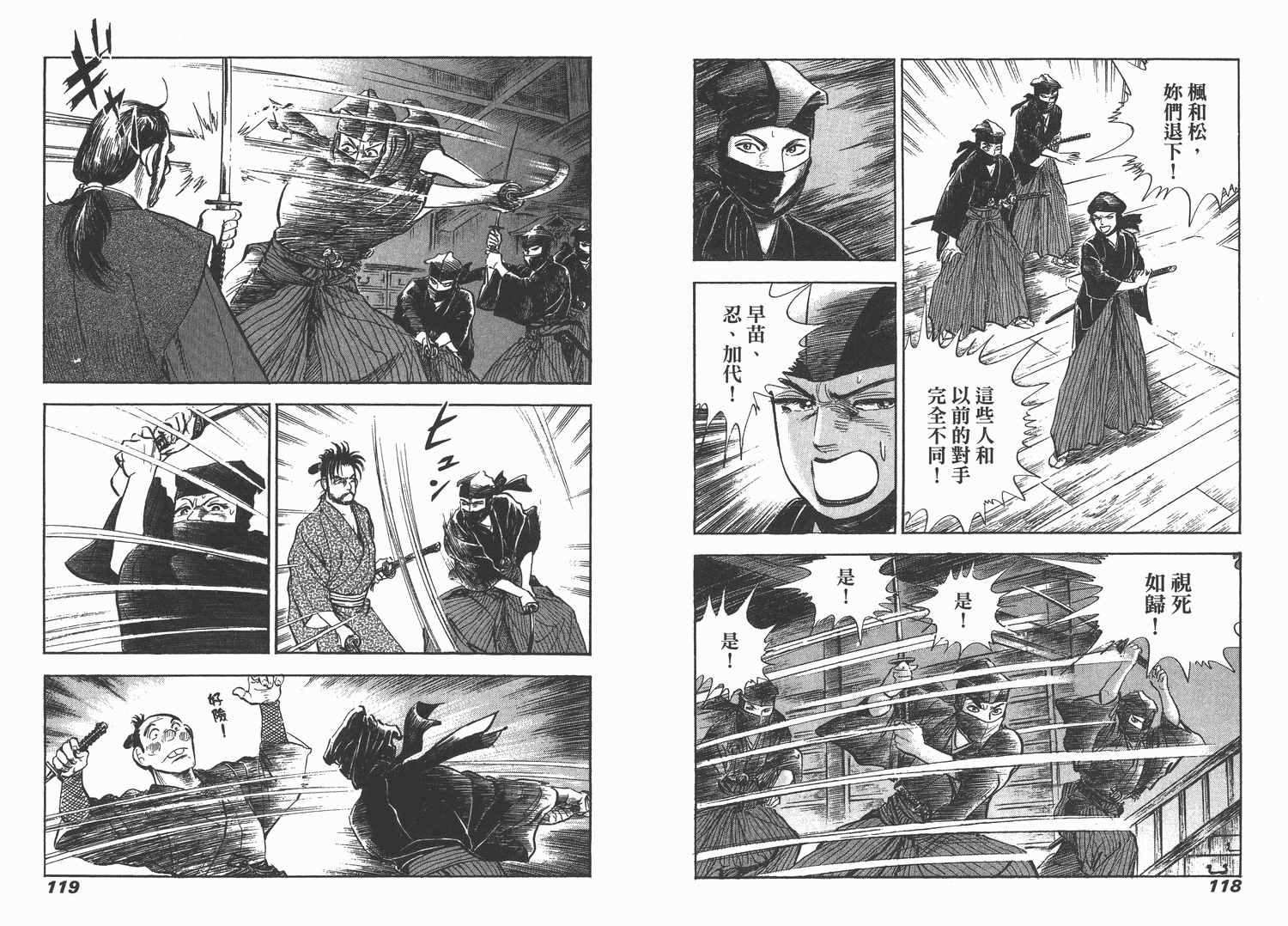 昼寝太郎第6卷图