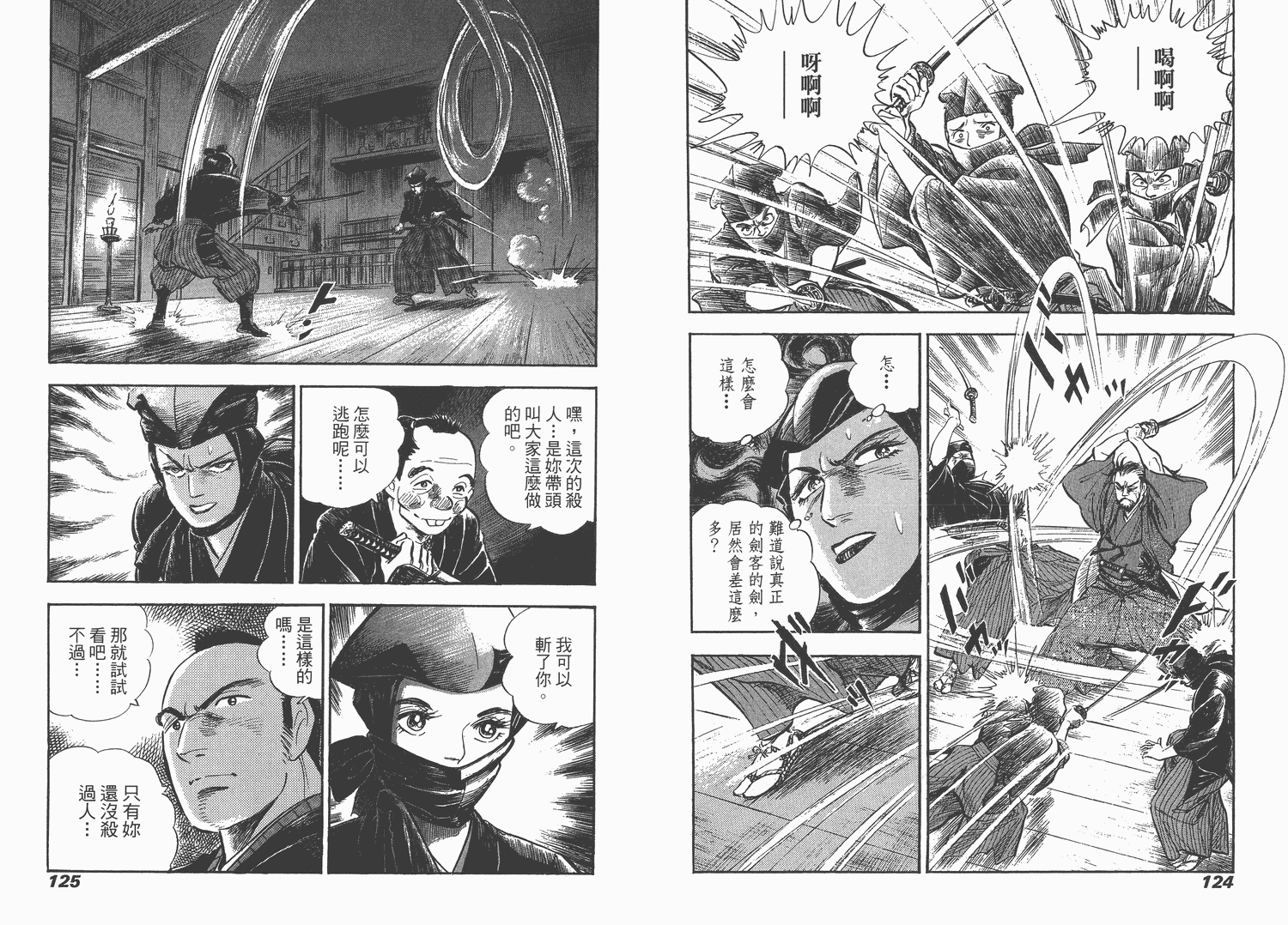 昼寝太郎第6卷图