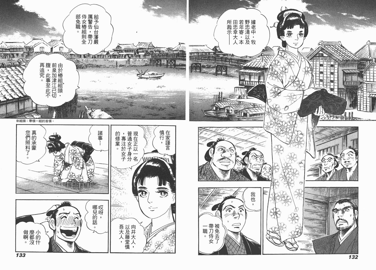 昼寝太郎第6卷图