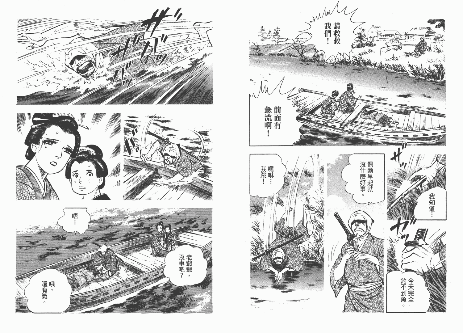 昼寝太郎第6卷图