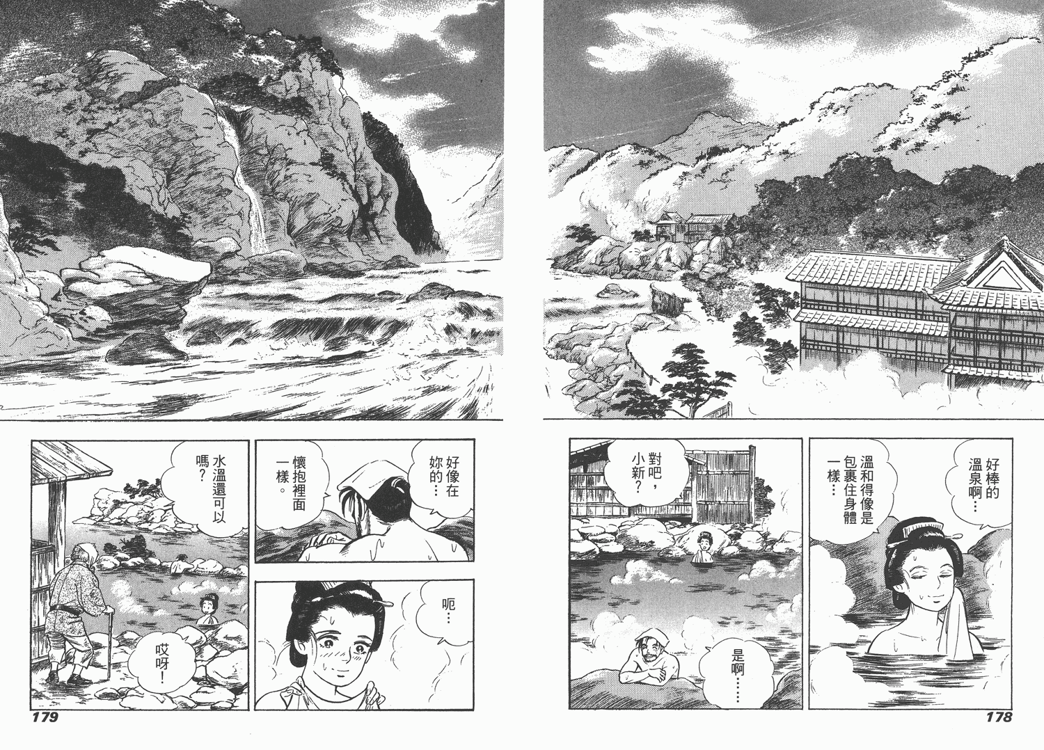 昼寝太郎第6卷图