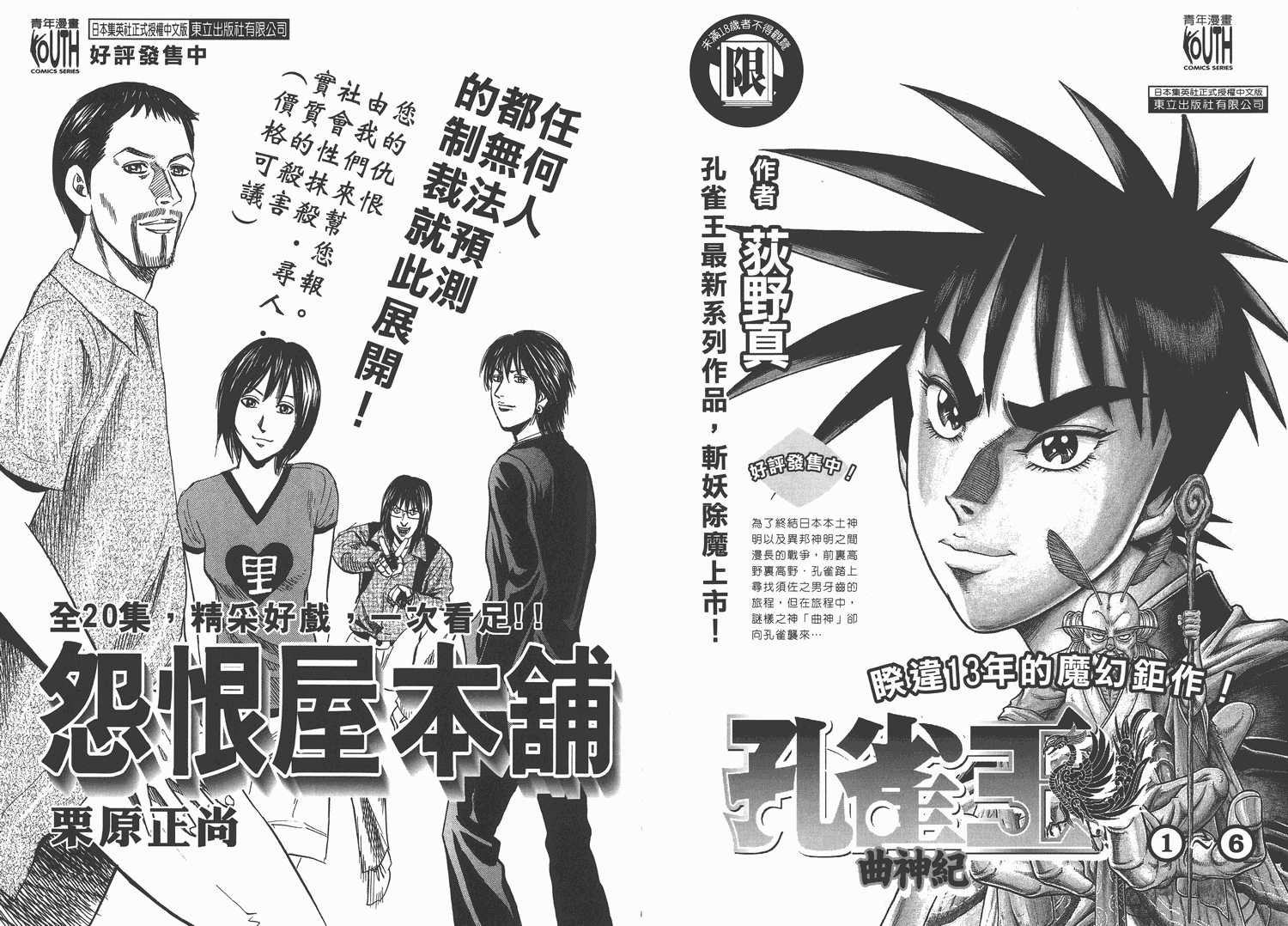 昼寝太郎第6卷图