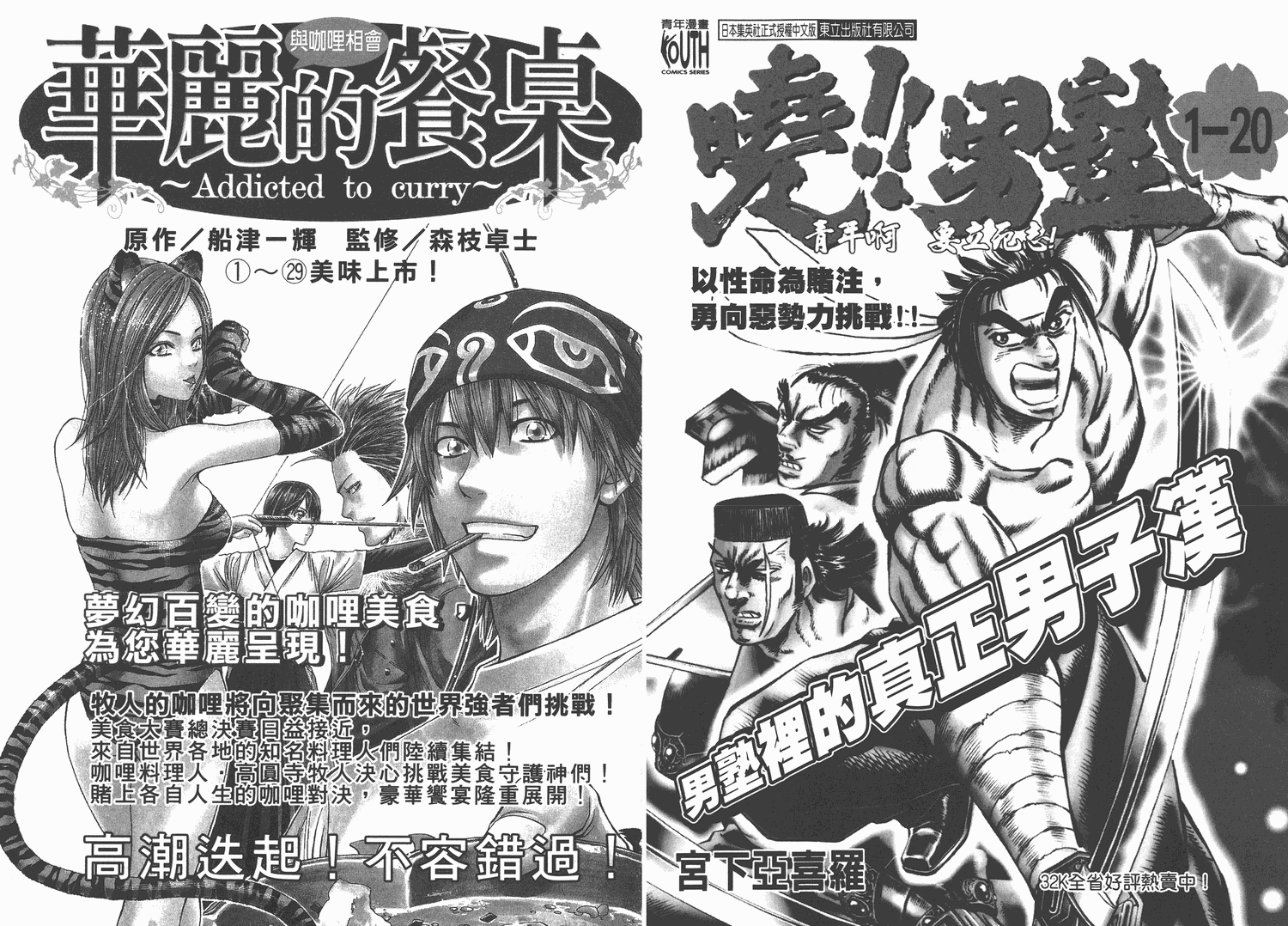 昼寝太郎第6卷图