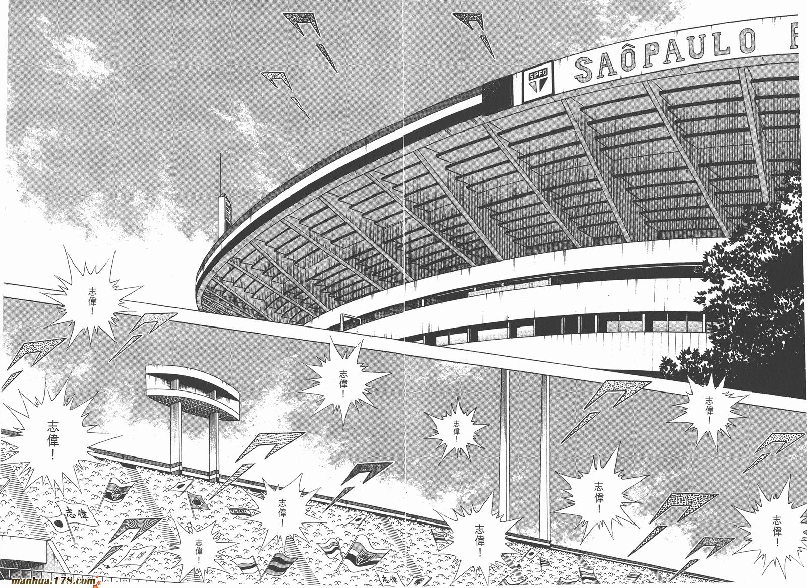 足球小将RoadTo2002 第1卷 第8页