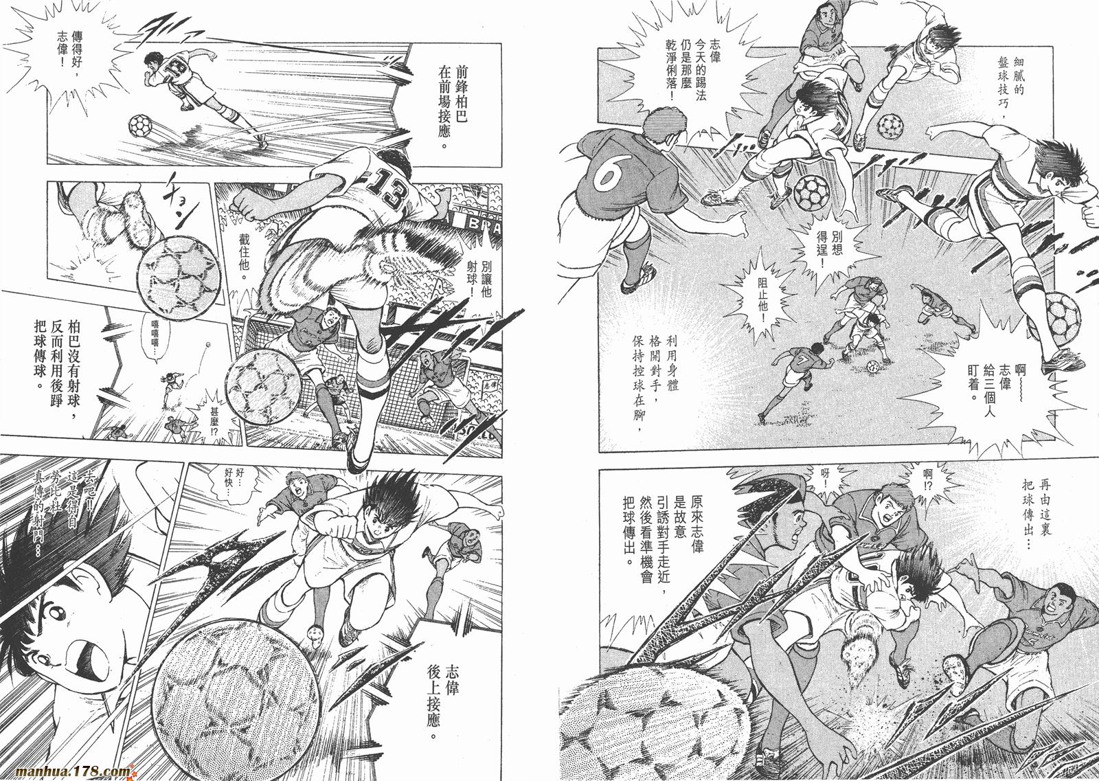 足球小将RoadTo2002 第1卷 第14页