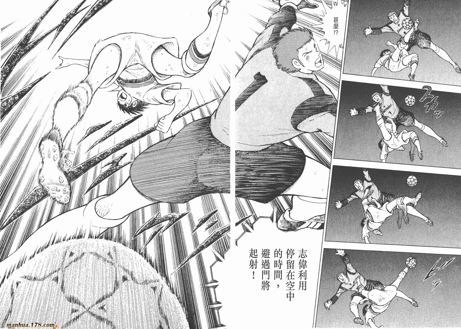 足球小将RoadTo2002 第1卷 第19页