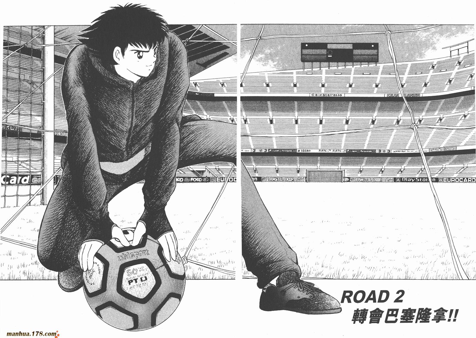 足球小将RoadTo2002 第1卷 第25页