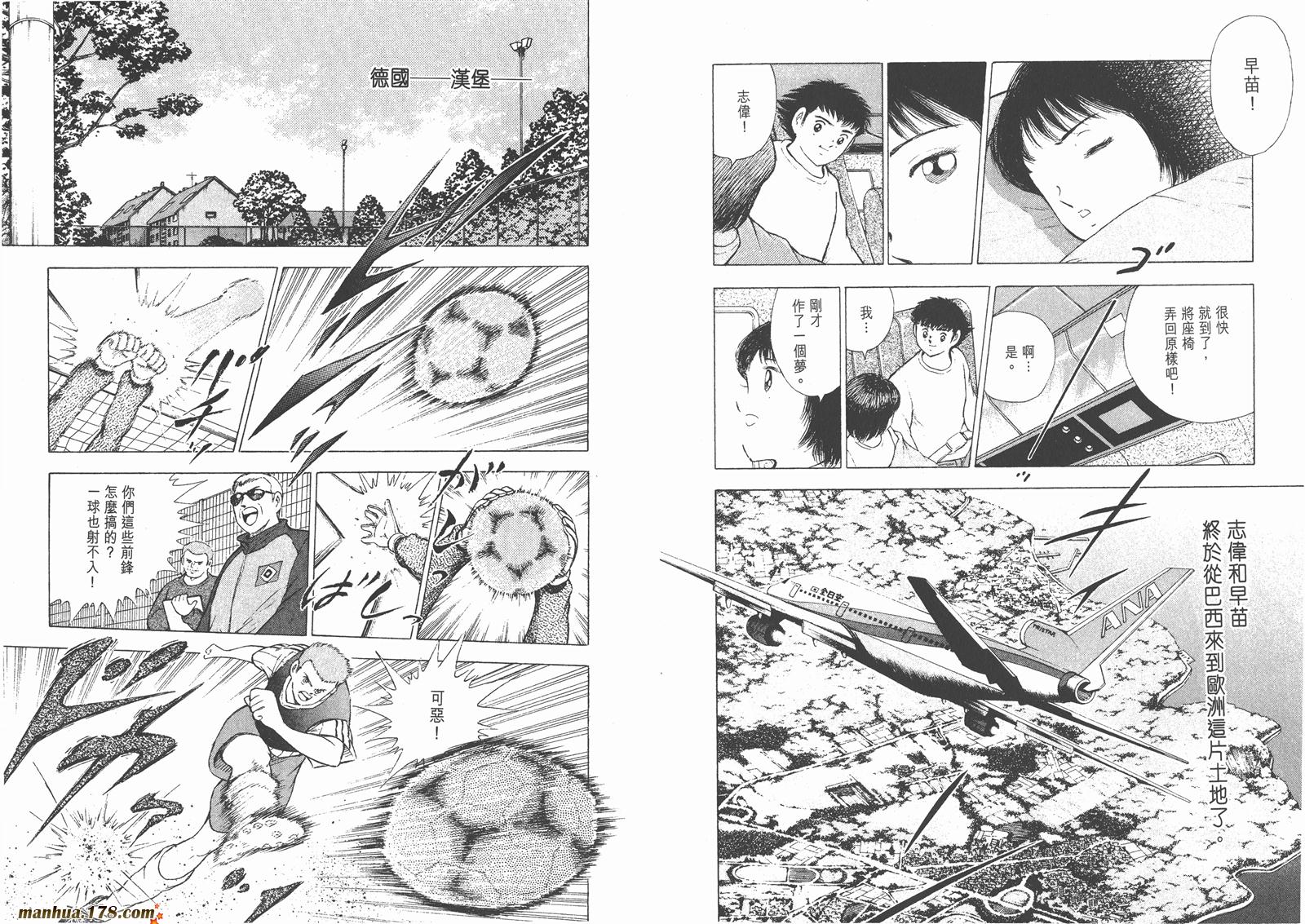 足球小将RoadTo2002 第1卷 第26页