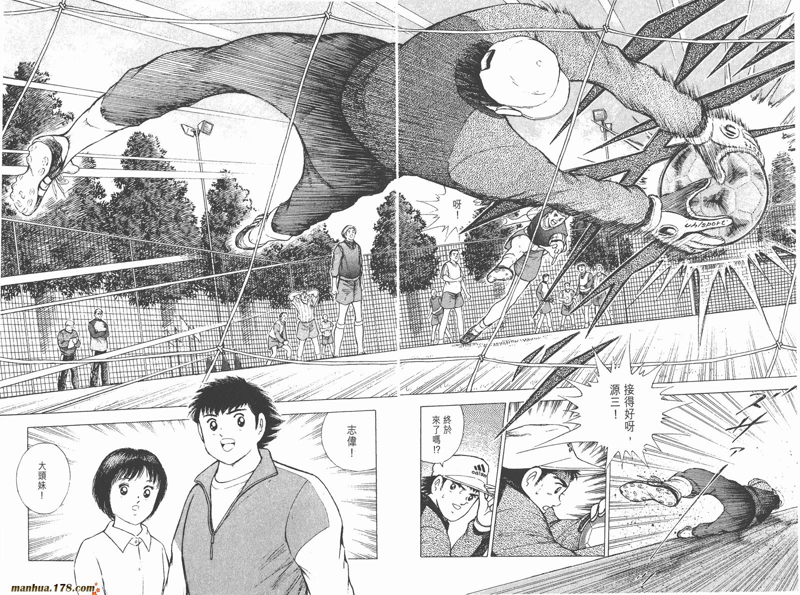 足球小将RoadTo2002 第1卷 第27页