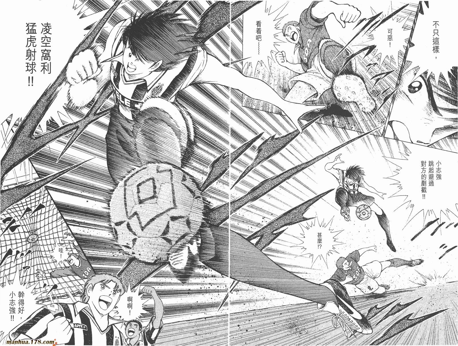 足球小将RoadTo2002 第1卷 第30页