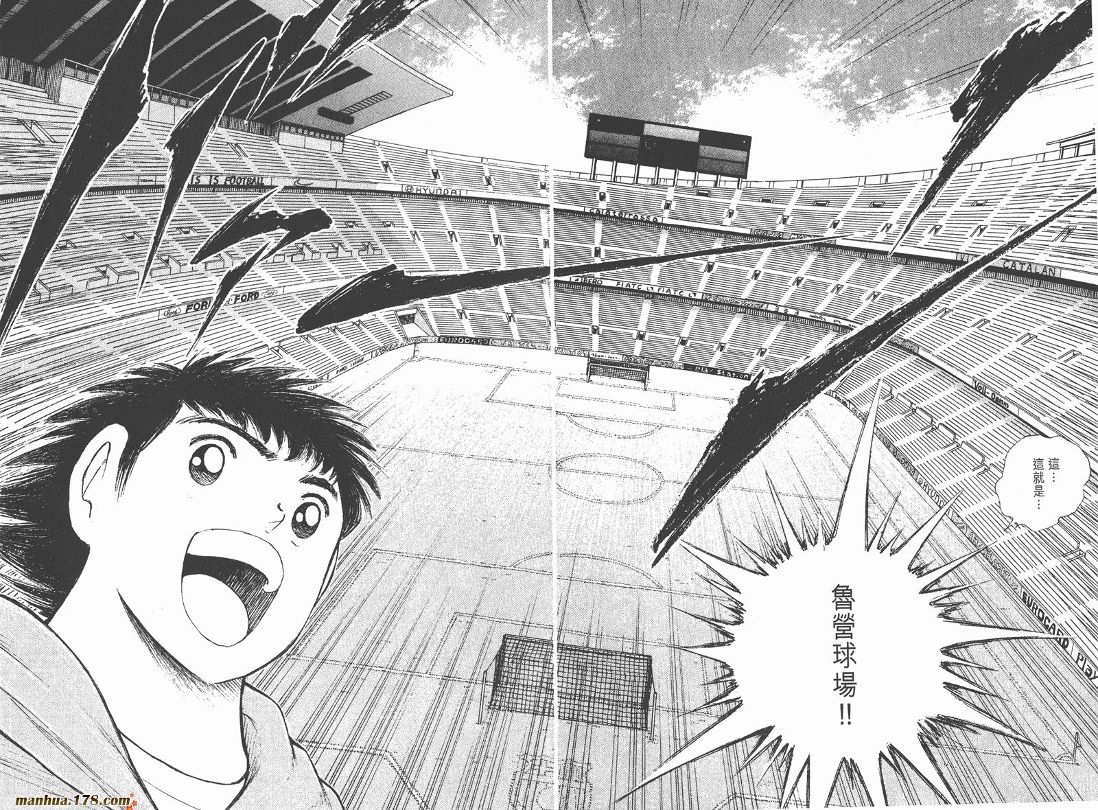 足球小将RoadTo2002 第1卷 第40页