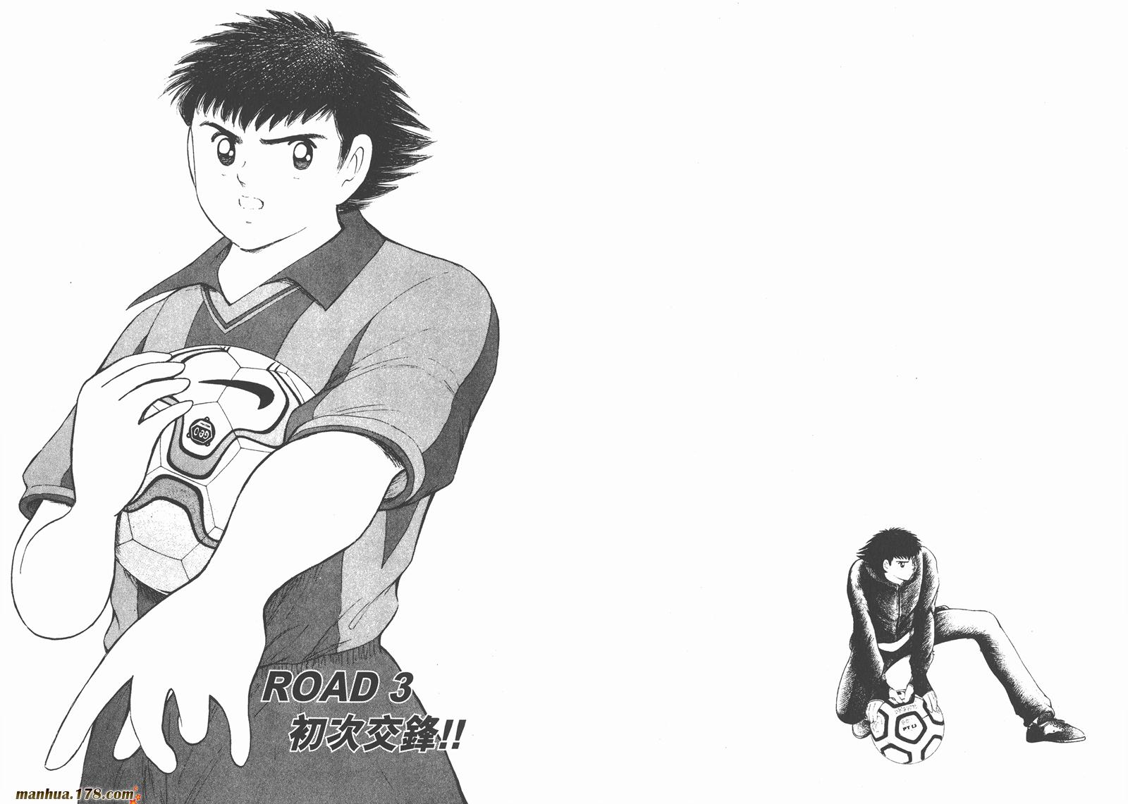 足球小将RoadTo2002 第1卷 第44页