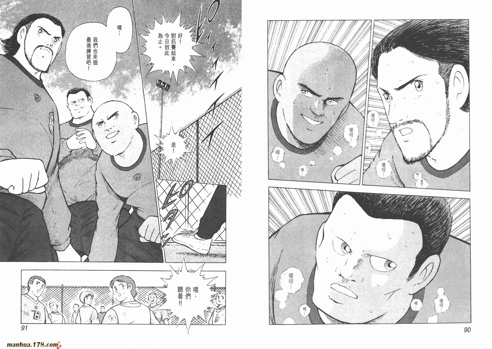 足球小将RoadTo2002 第1卷 第46页