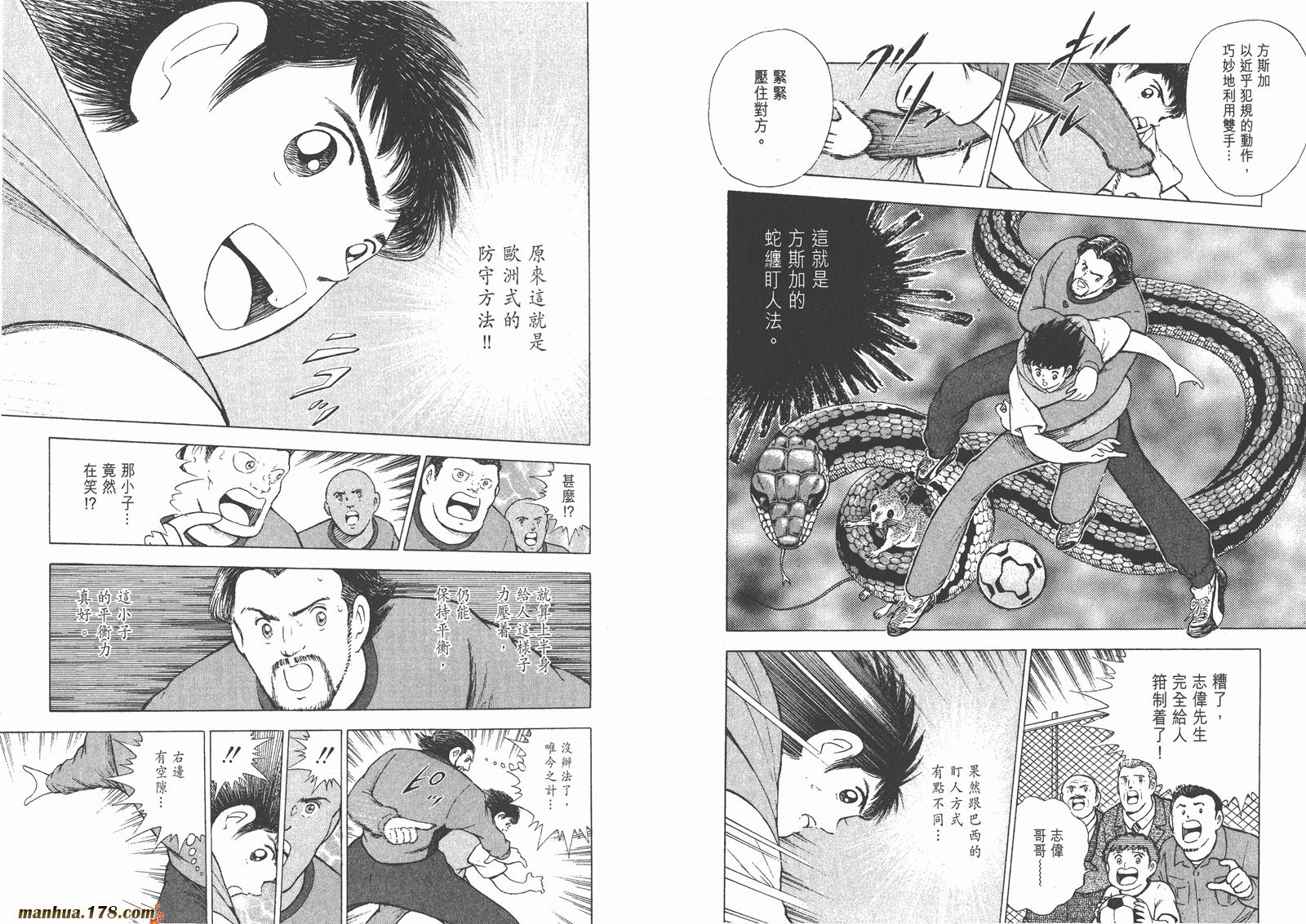 足球小将RoadTo2002 第1卷 第56页