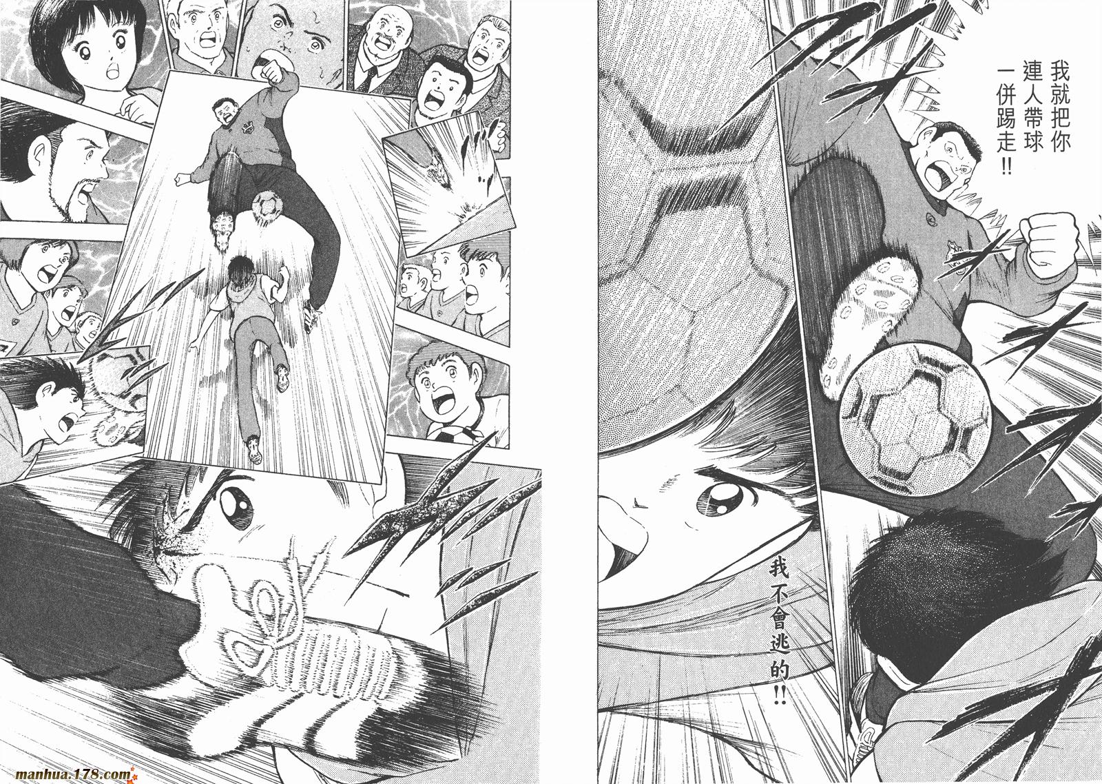 足球小将RoadTo2002 第1卷 第61页