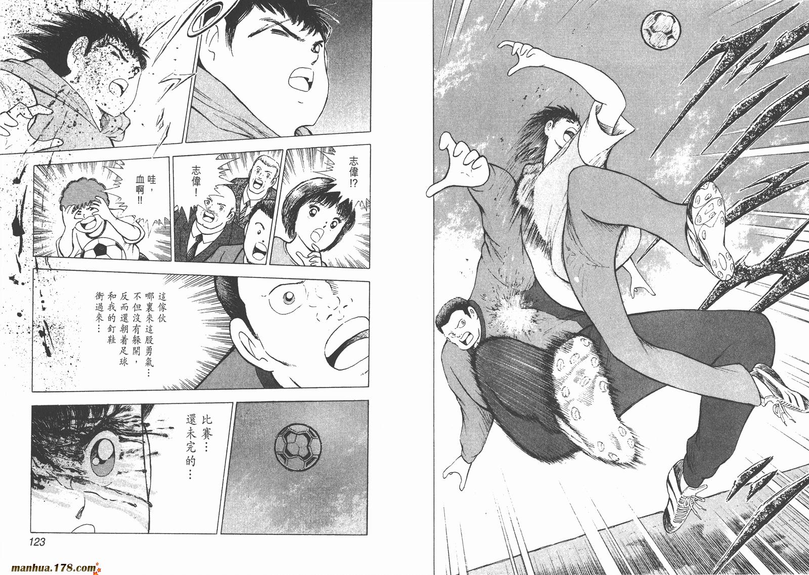 足球小将RoadTo2002 第1卷 第62页