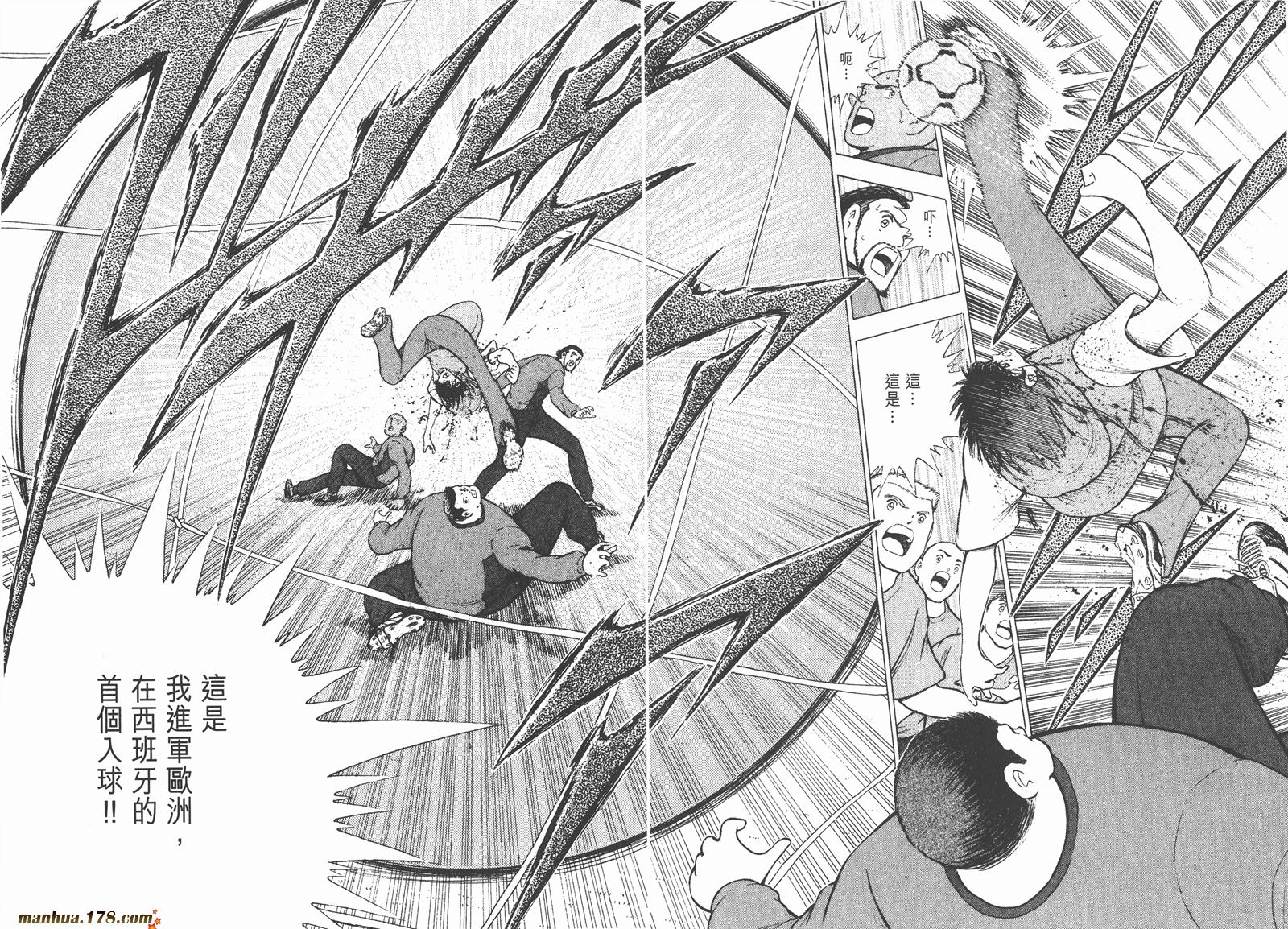 足球小将RoadTo2002 第1卷 第63页