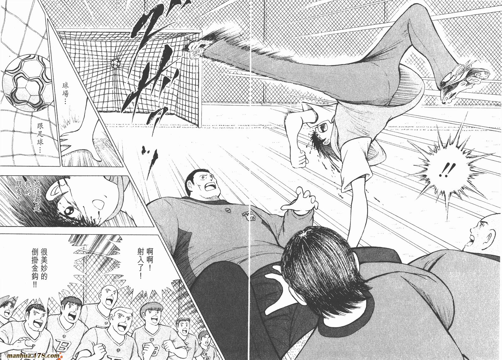 足球小将RoadTo2002 第1卷 第65页