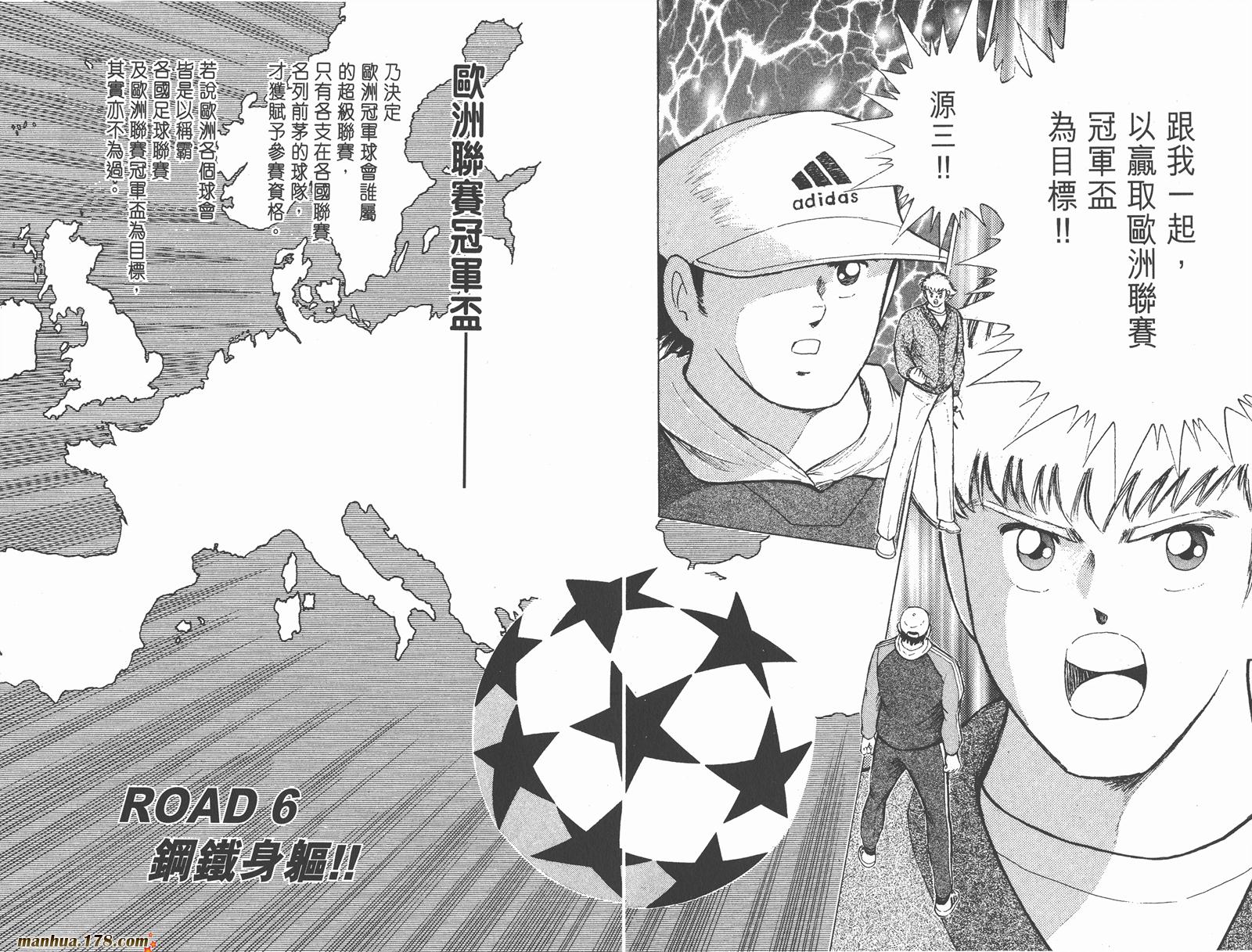 足球小将RoadTo2002 第1卷 第75页