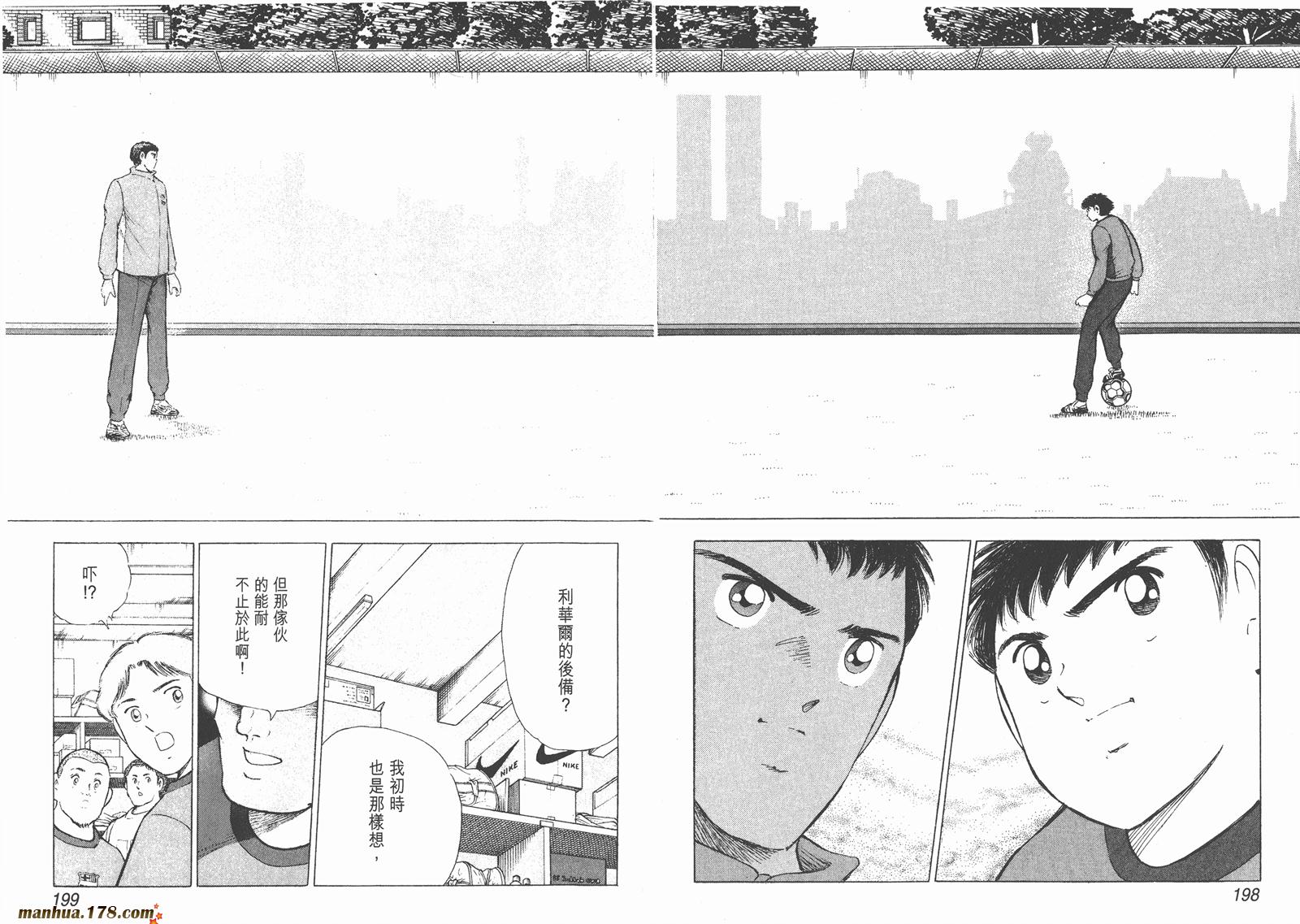 足球小将RoadTo2002 第1卷 第100页