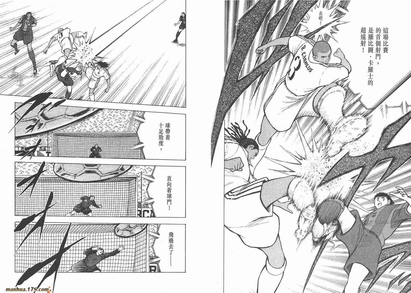 足球小将RoadTo2002 第10卷 第6页