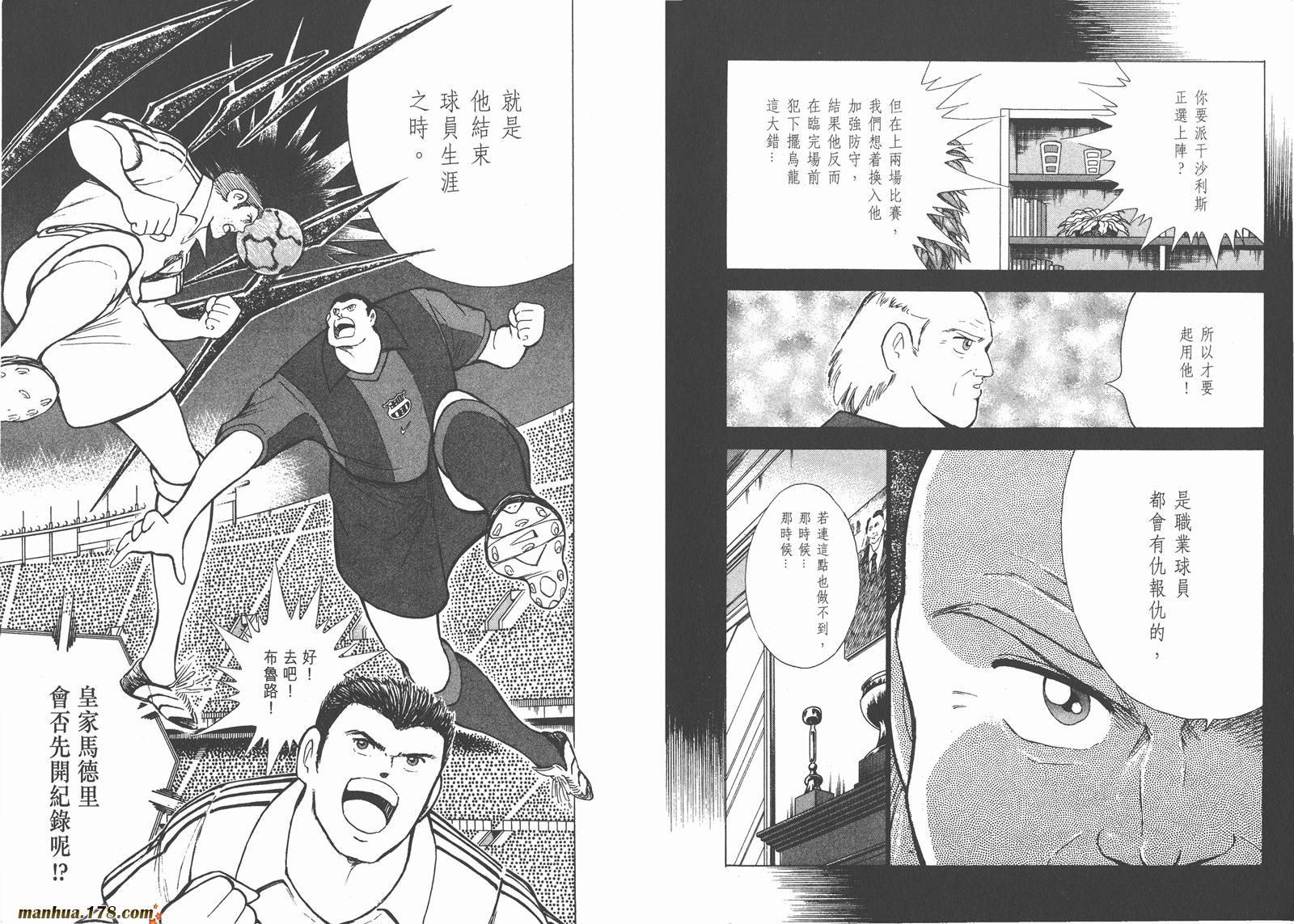 足球小将RoadTo2002第10卷图