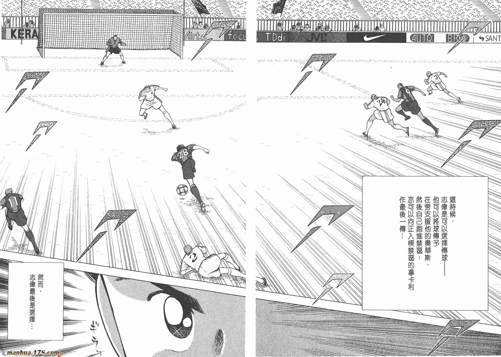 足球小将RoadTo2002 第10卷 第25页