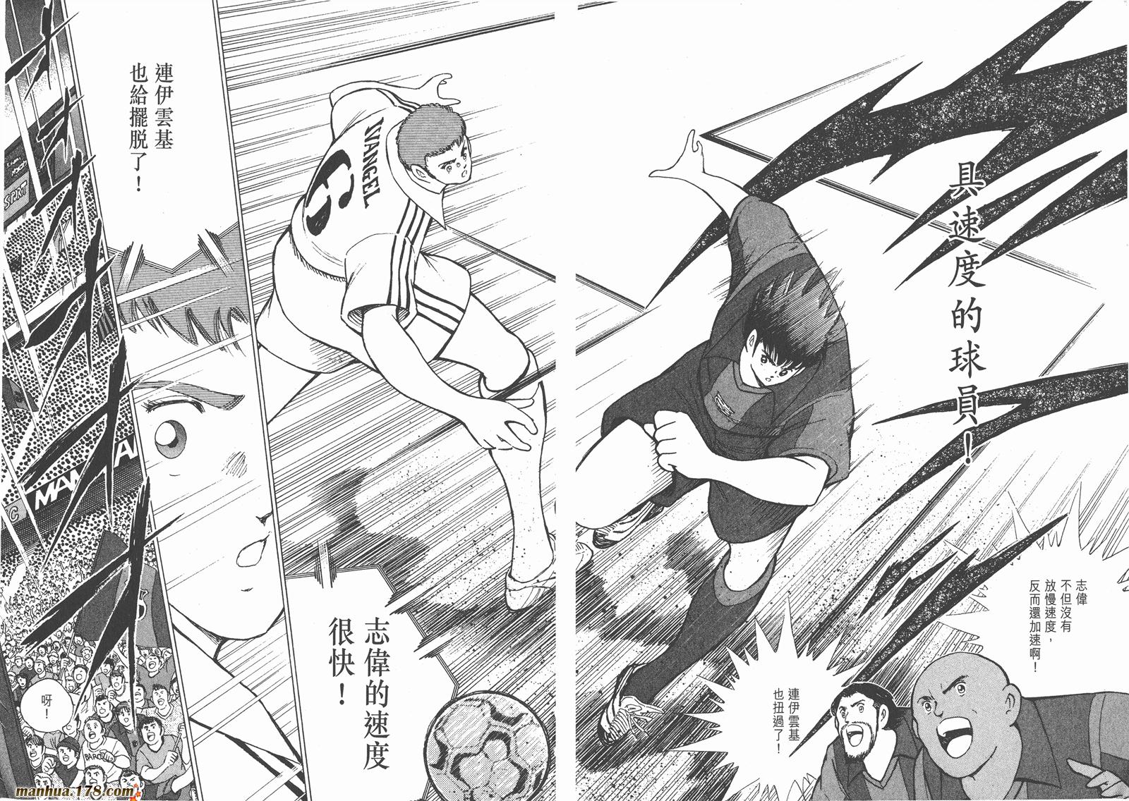 足球小将RoadTo2002 第10卷 第27页