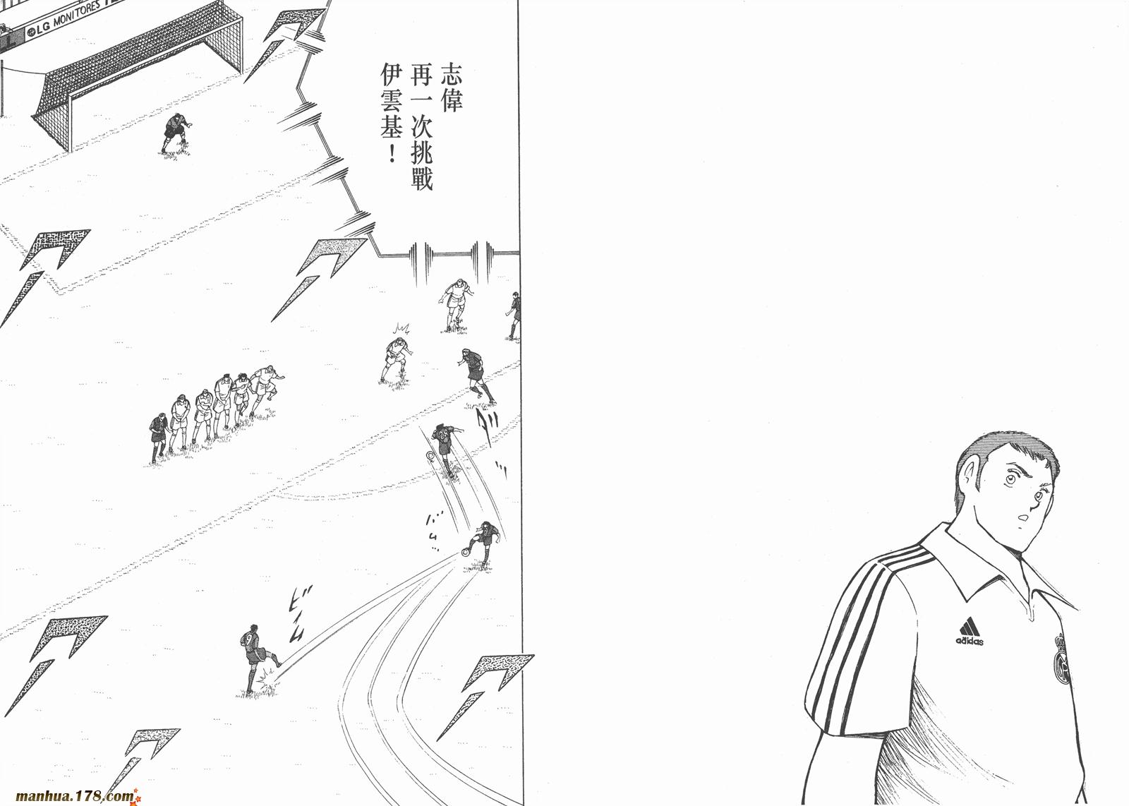 足球小将RoadTo2002 第10卷 第34页