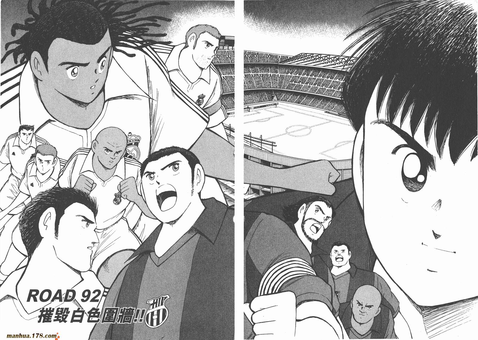 足球小将RoadTo2002 第10卷 第35页