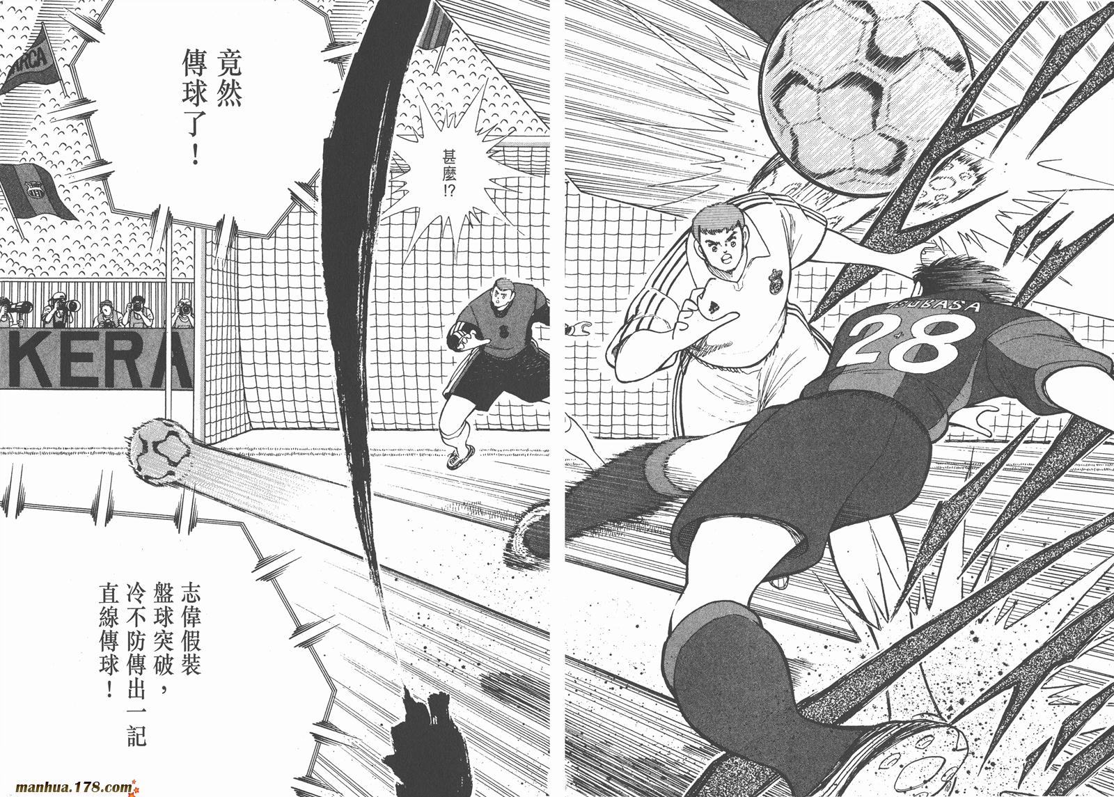 足球小将RoadTo2002 第10卷 第38页