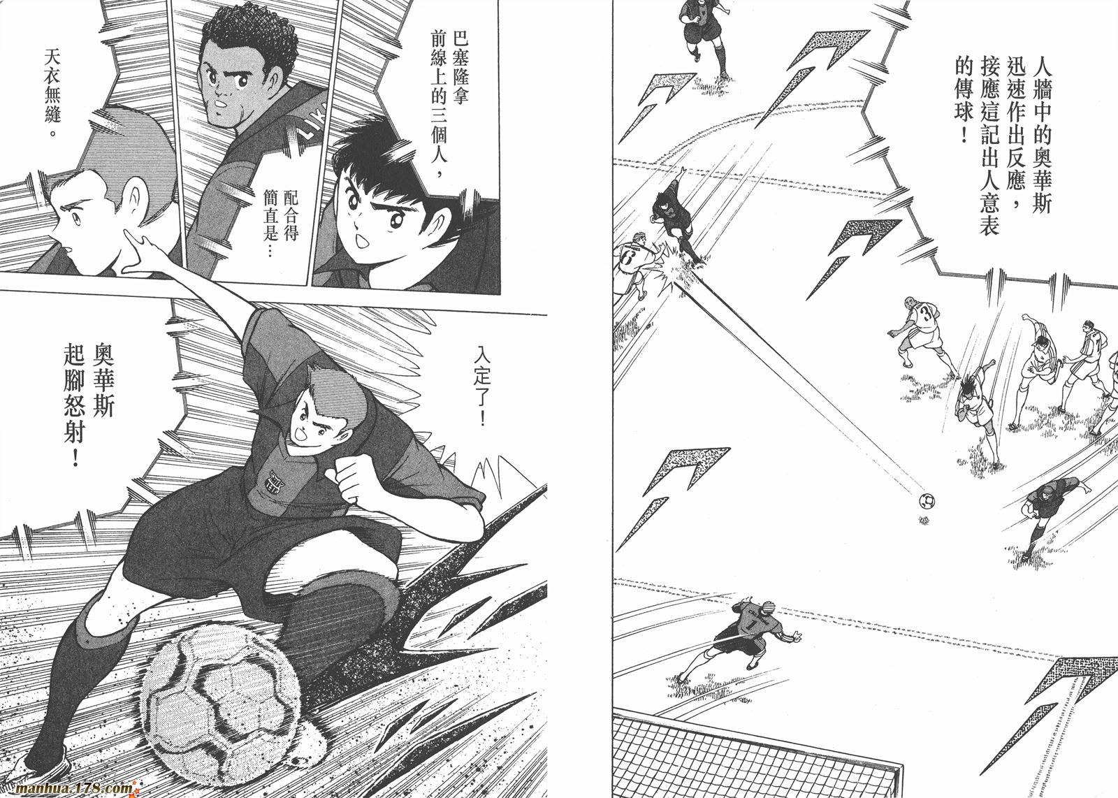 足球小将RoadTo2002 第10卷 第39页