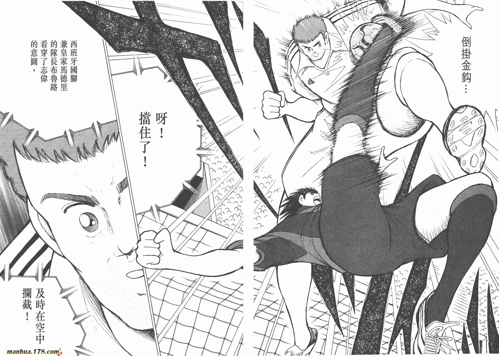 足球小将RoadTo2002 第10卷 第42页