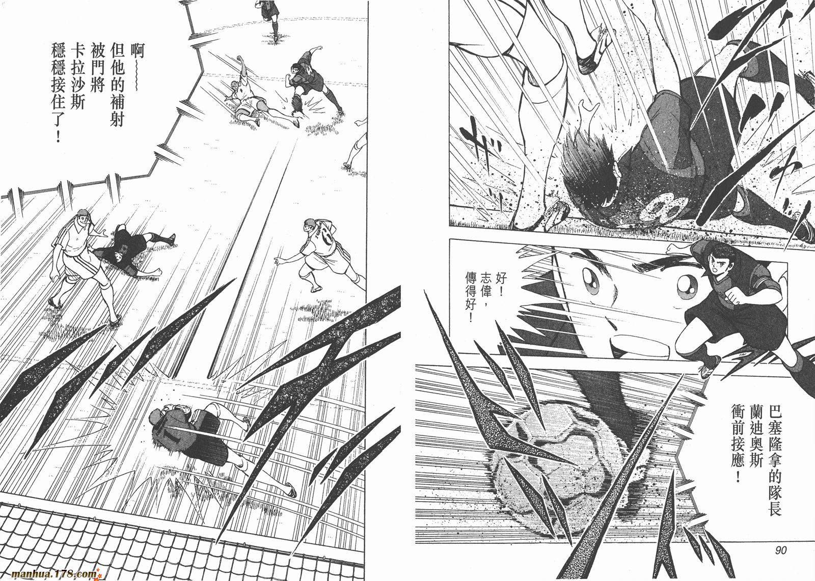 足球小将RoadTo2002 第10卷 第45页