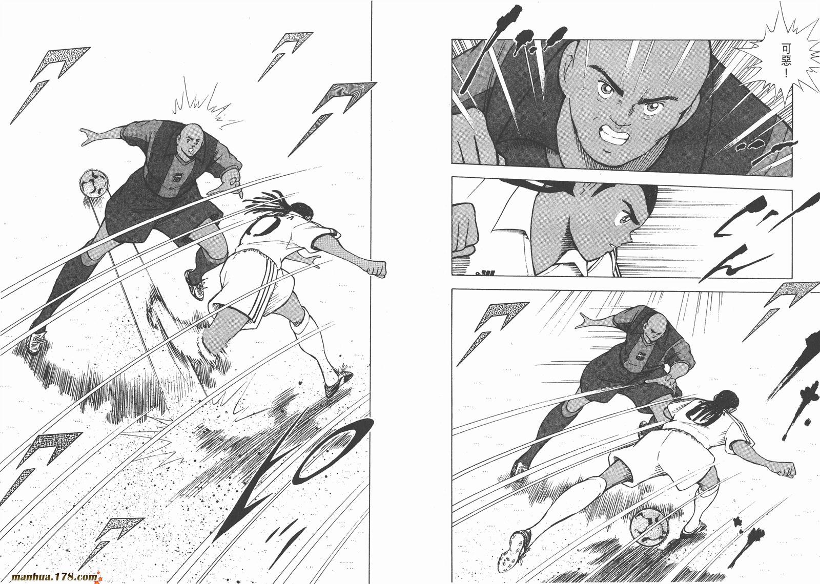 足球小将RoadTo2002 第10卷 第56页