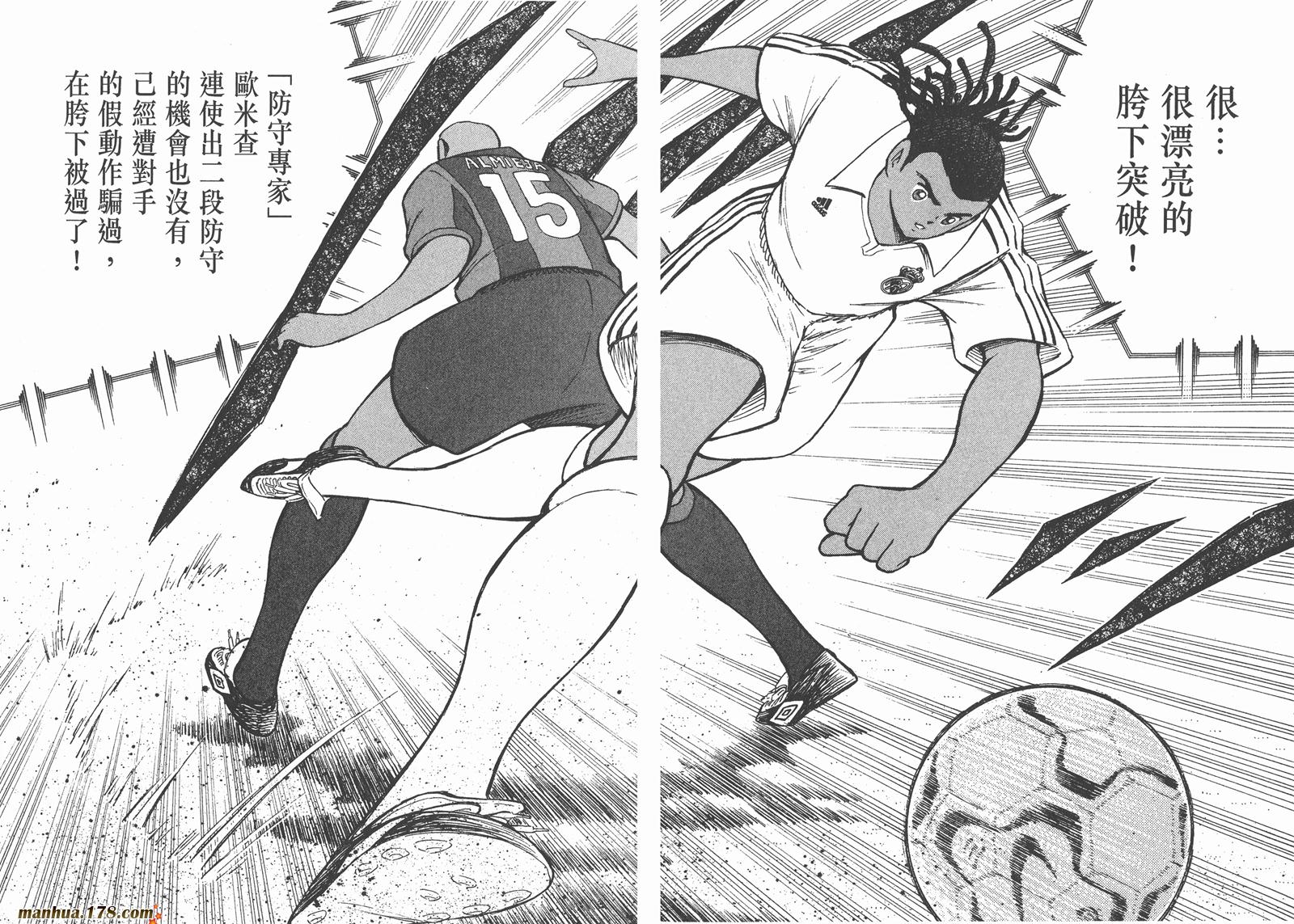 足球小将RoadTo2002 第10卷 第57页