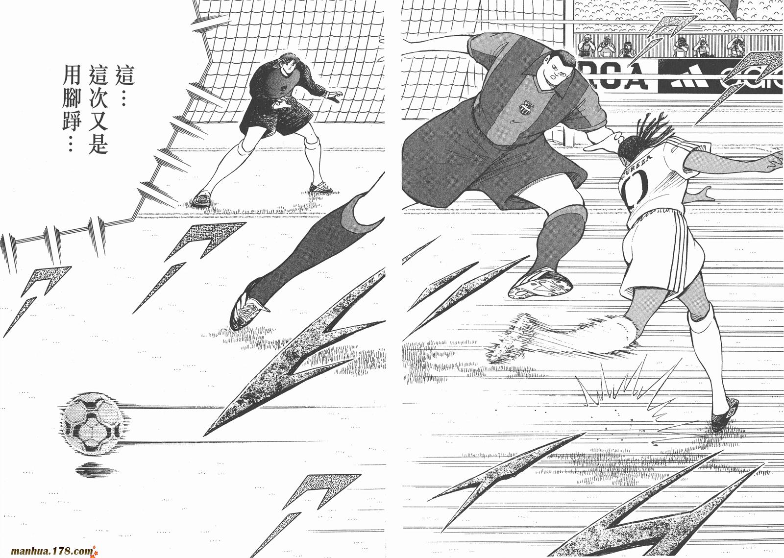 足球小将RoadTo2002 第10卷 第59页