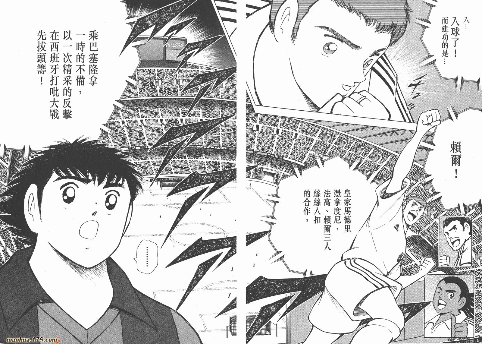 足球小将RoadTo2002 第10卷 第61页