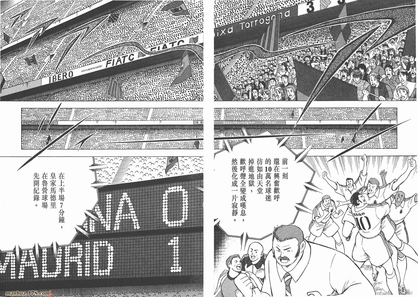 足球小将RoadTo2002 第10卷 第63页