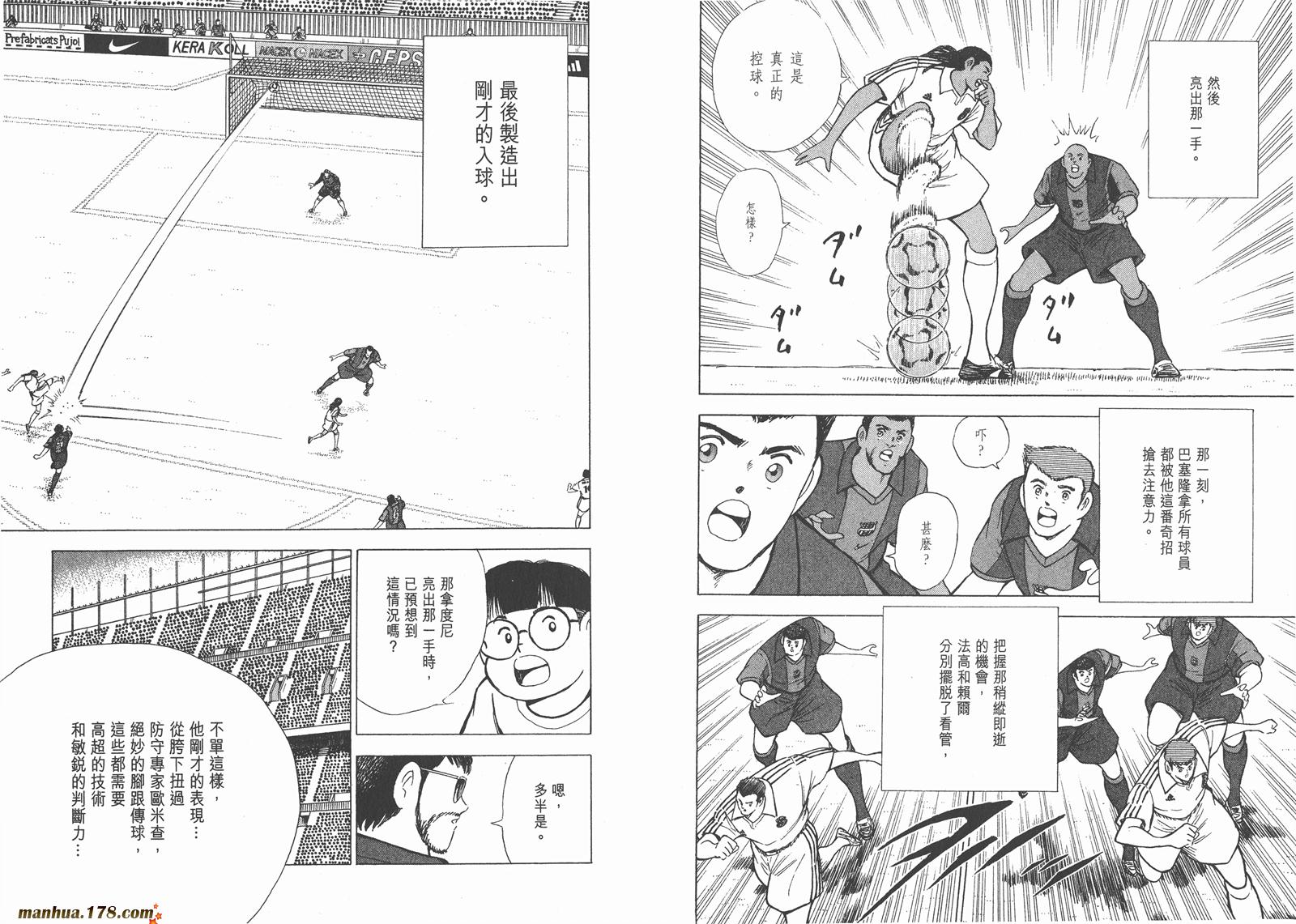 足球小将RoadTo2002 第10卷 第65页