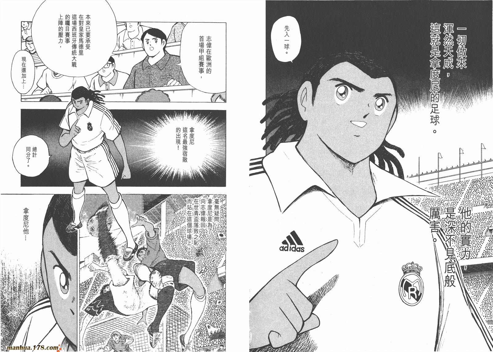 足球小将RoadTo2002 第10卷 第66页