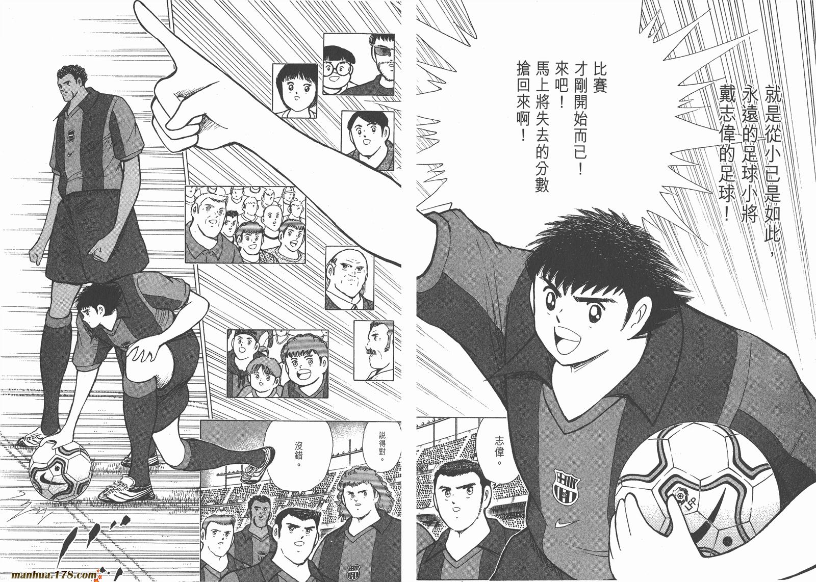 足球小将RoadTo2002 第10卷 第69页