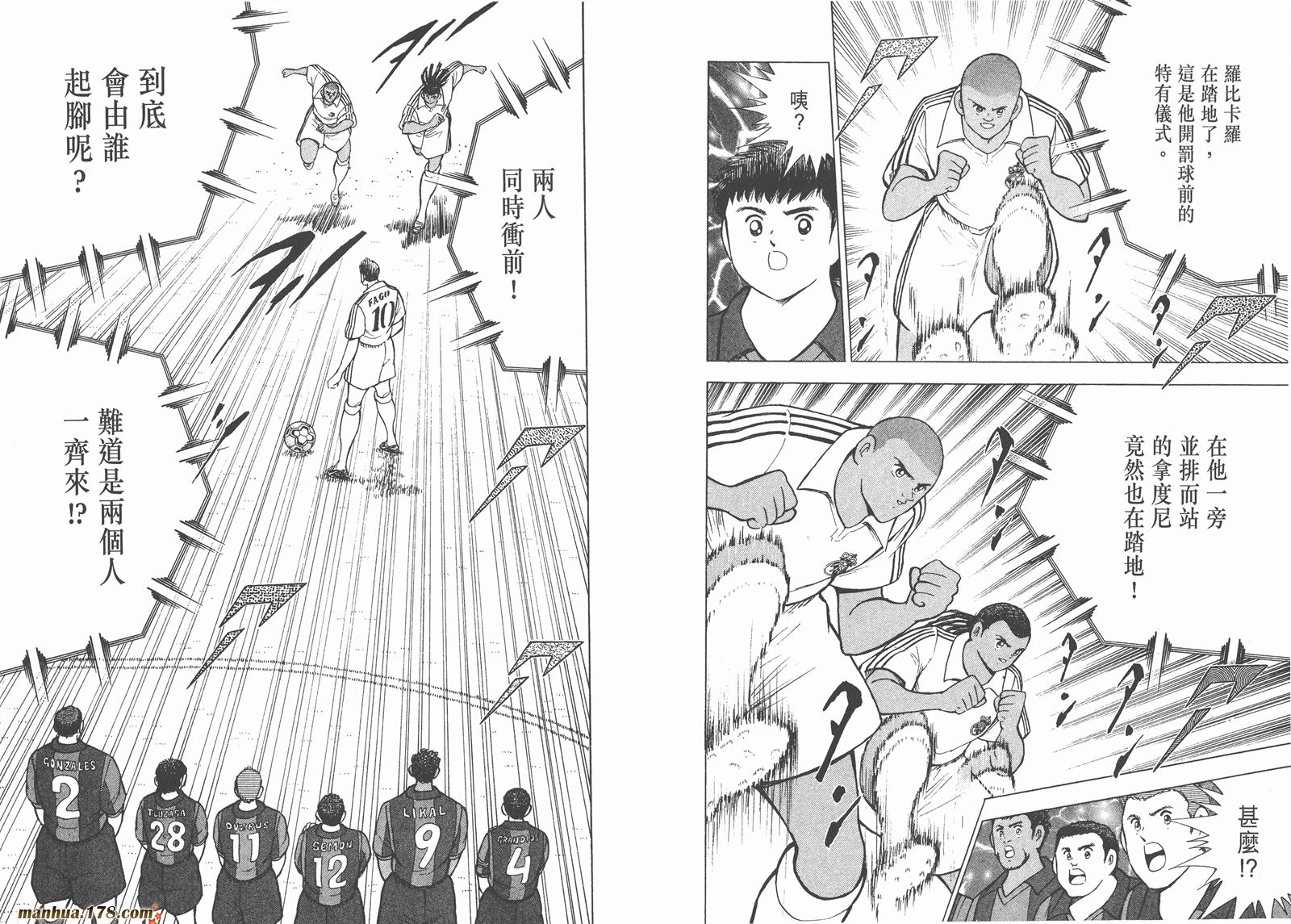 足球小将RoadTo2002 第10卷 第80页