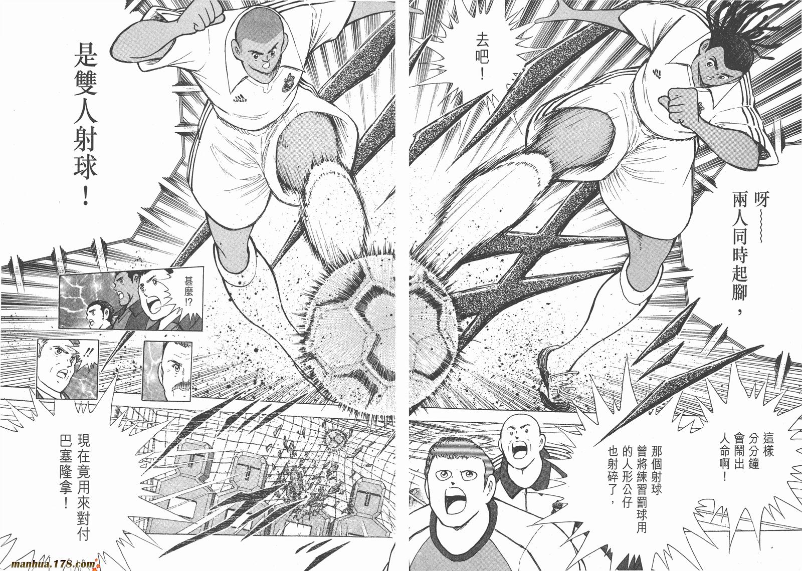 足球小将RoadTo2002 第10卷 第83页