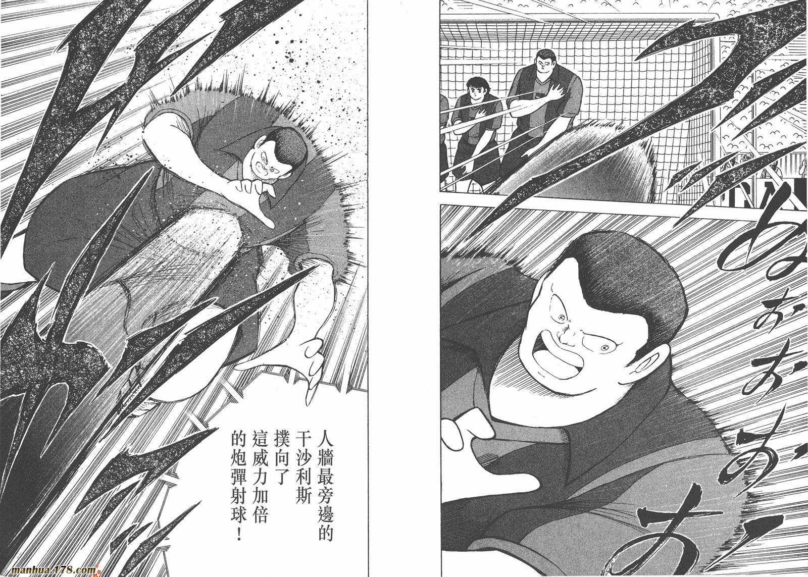 足球小将RoadTo2002 第10卷 第84页