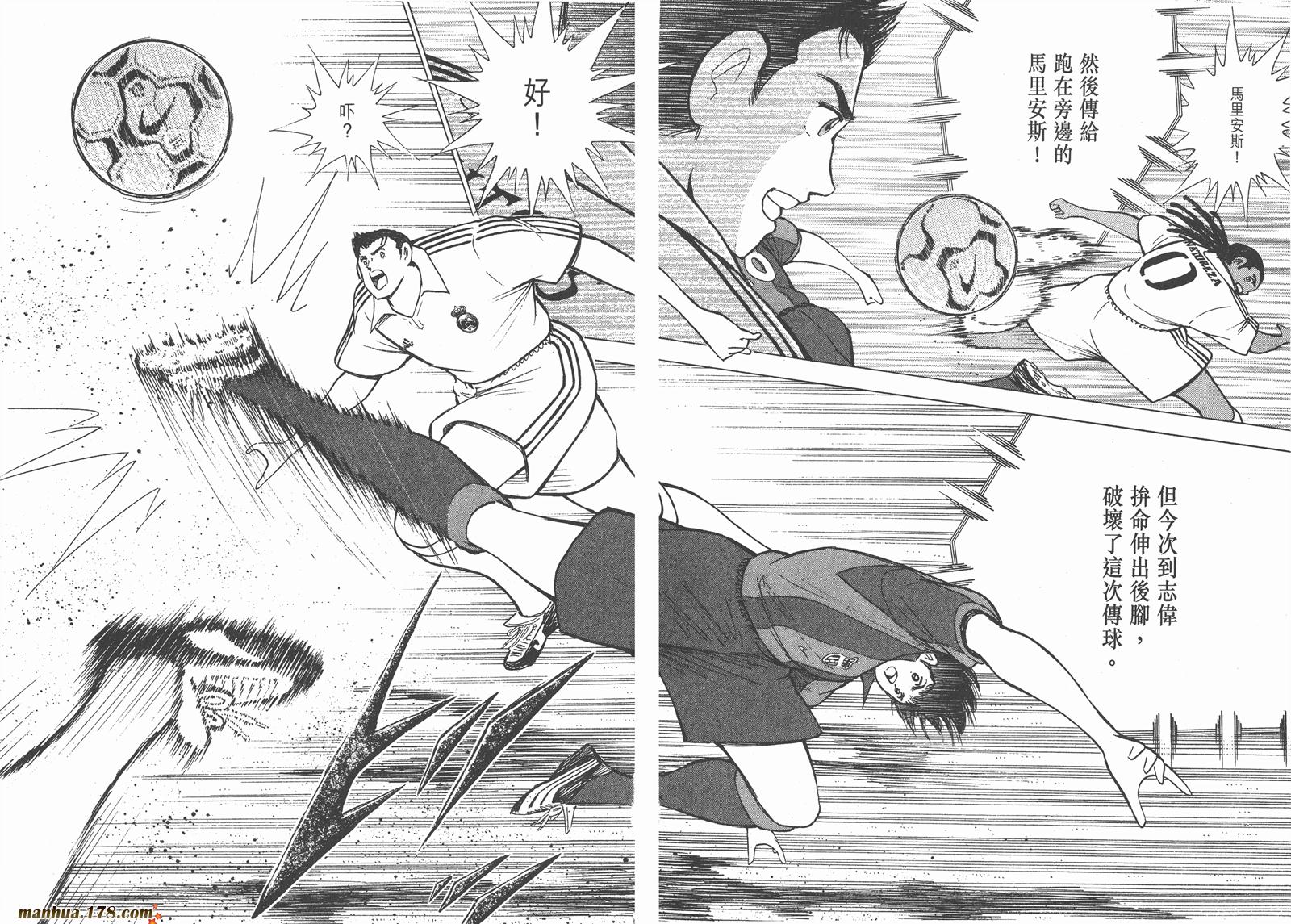 足球小将RoadTo2002 第10卷 第89页