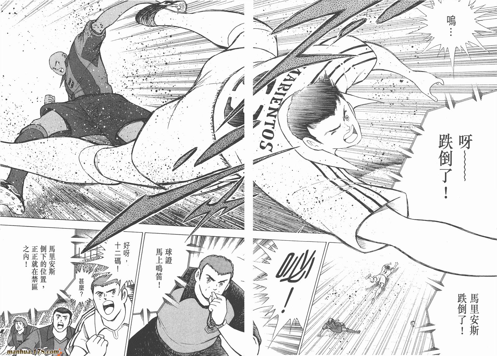 足球小将RoadTo2002 第10卷 第98页