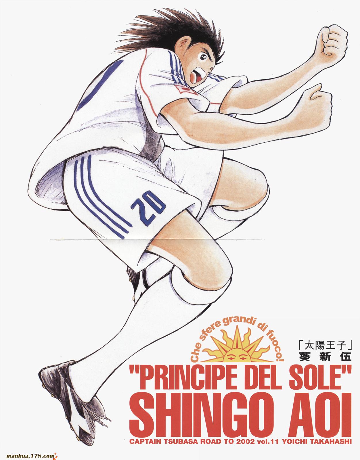 足球小将RoadTo2002 第11卷 第1页